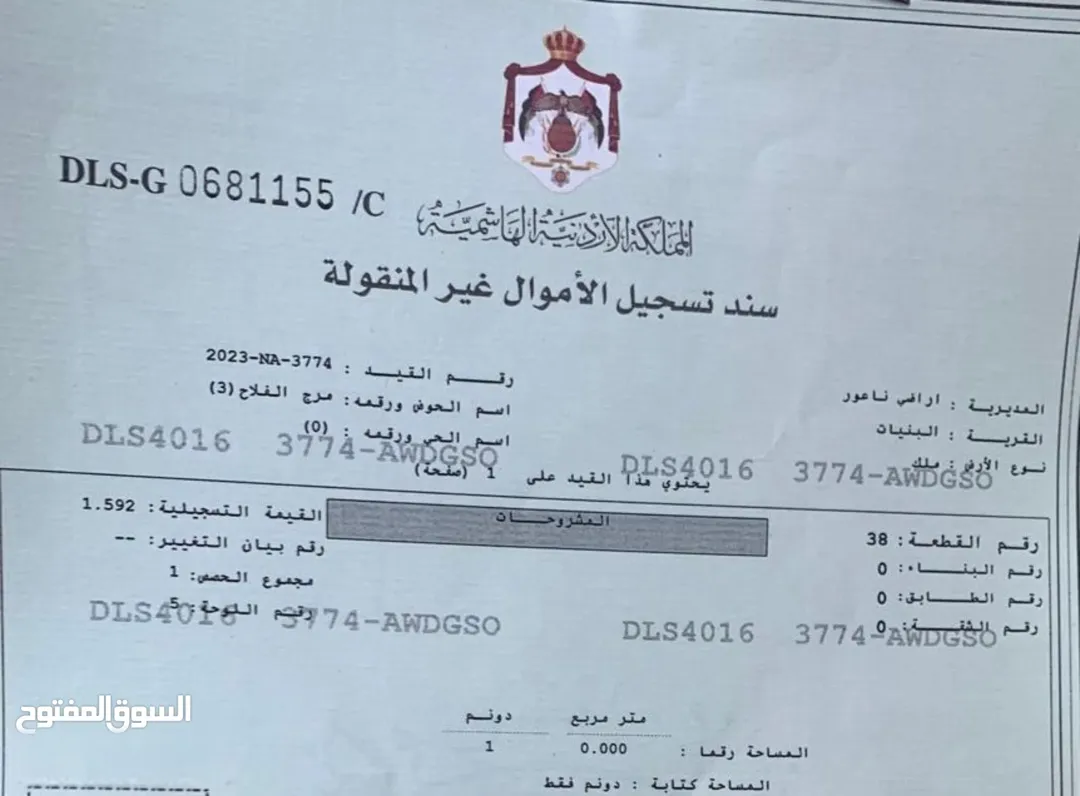 ارض سكن ب على طريق المطار