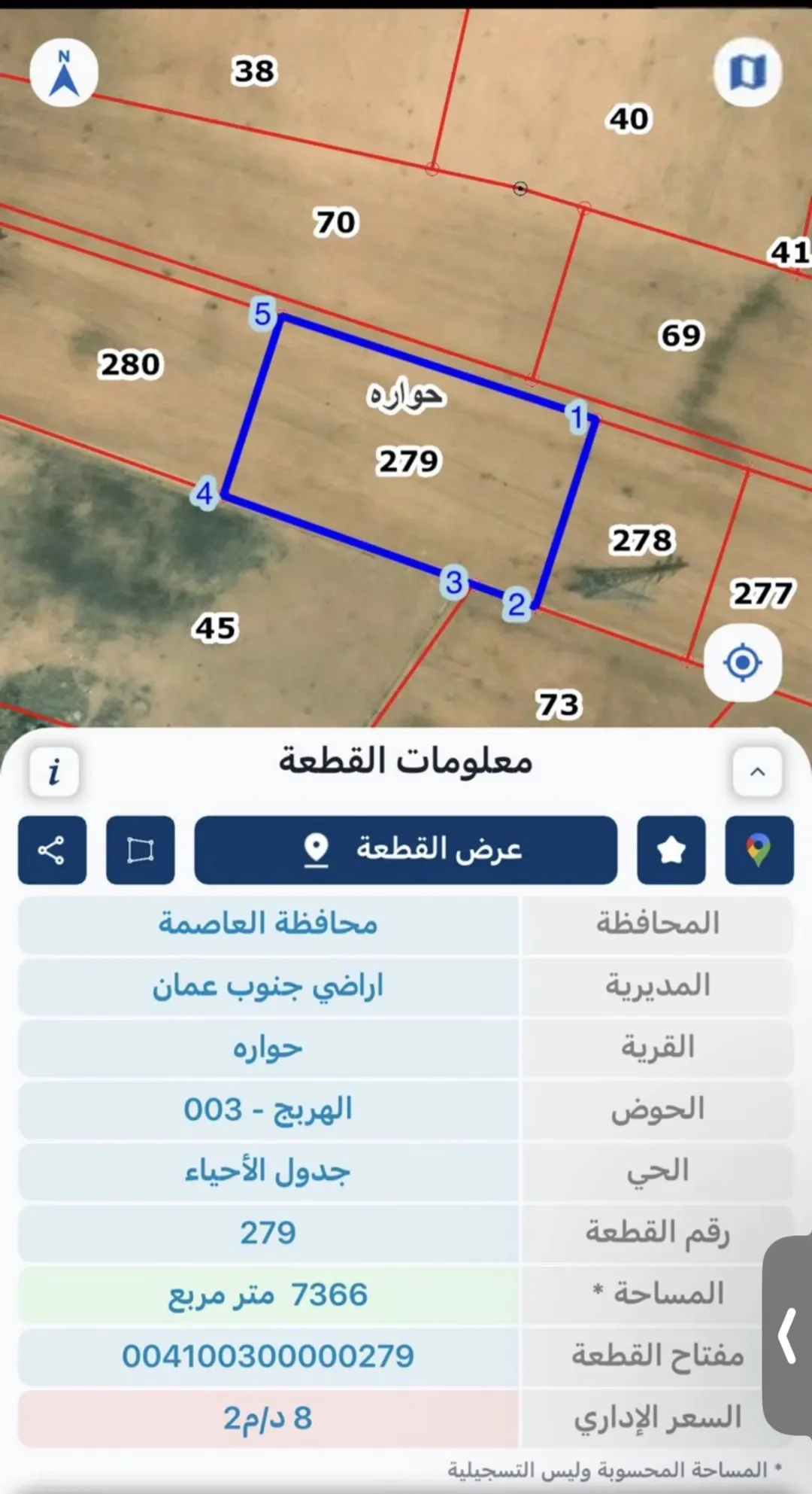 أرض للبيع في منطقة حوارة – لواء الجيزة، عمان بإطلالة خلابة