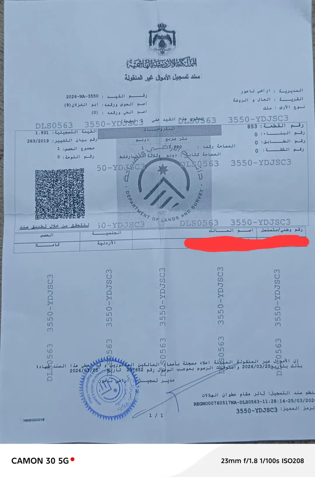 أرض سكنية للبيع في ناعور – العال والروضة أبو الغزلان