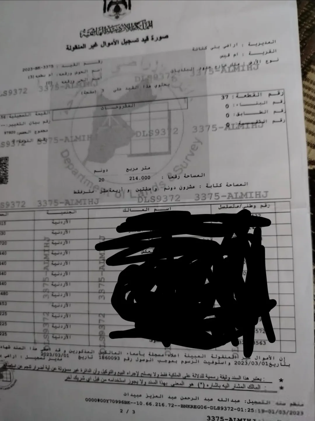 أراضي سكنية للبيع في أم قيس وإربد