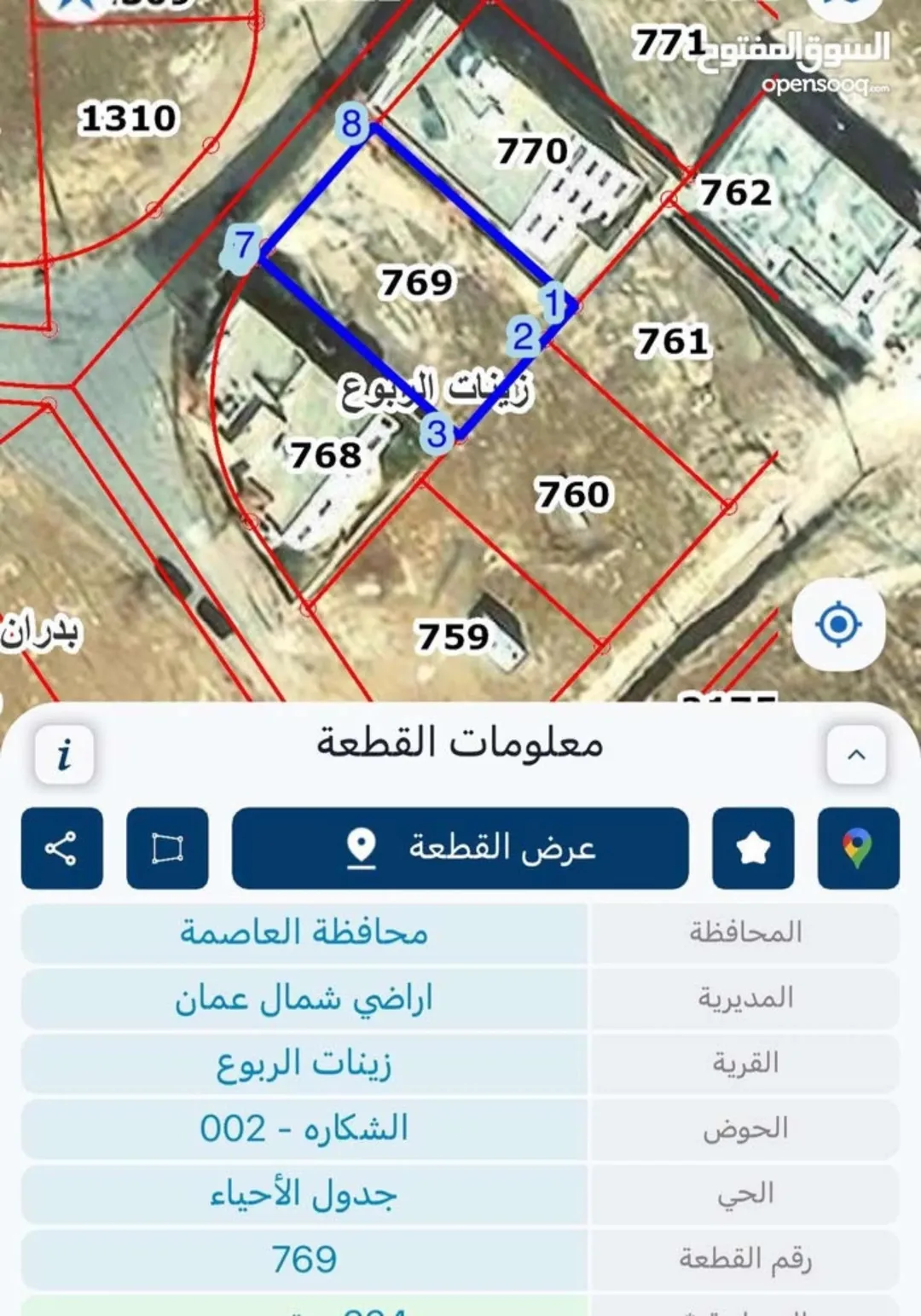 قطعة ارض سكنية مساحة 624م2 – زينات الربوع مباشره – قوشان منفصل