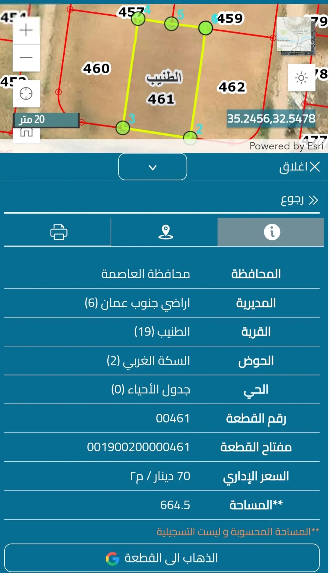 قطعة ارض في عمان من اراضي جنوب عمان قرية الطنيب حوض السكة الغربي (2) للبيع مباشرة