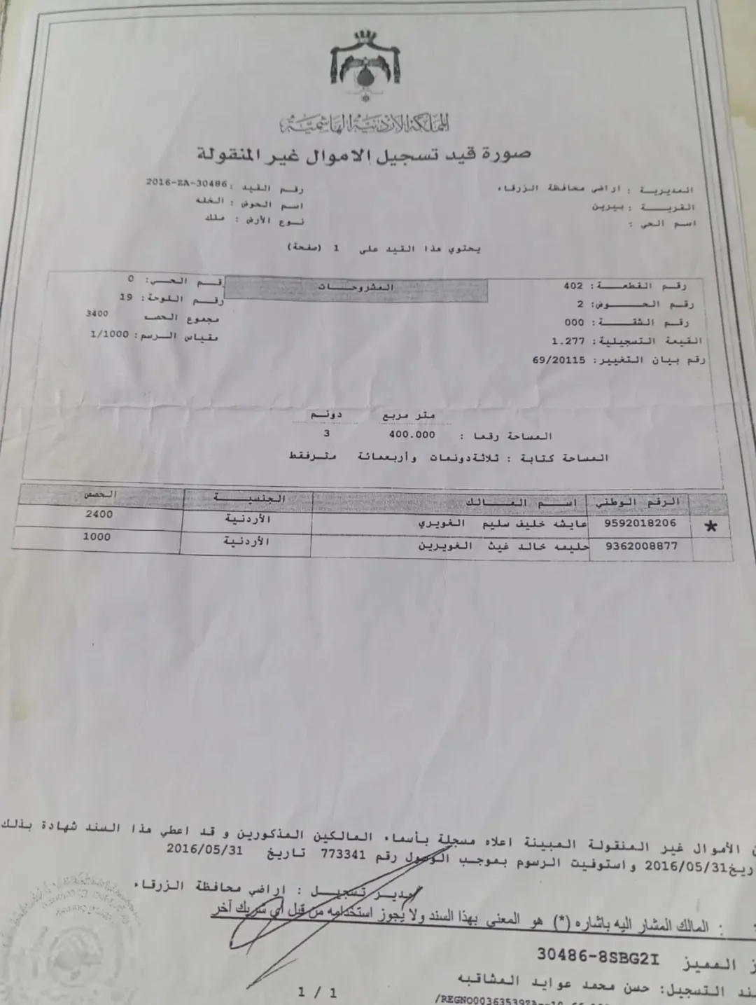 منزل للبيع في الزرقاء – بيرين بمساحة أرض كبيرة وإطلالة مميزة