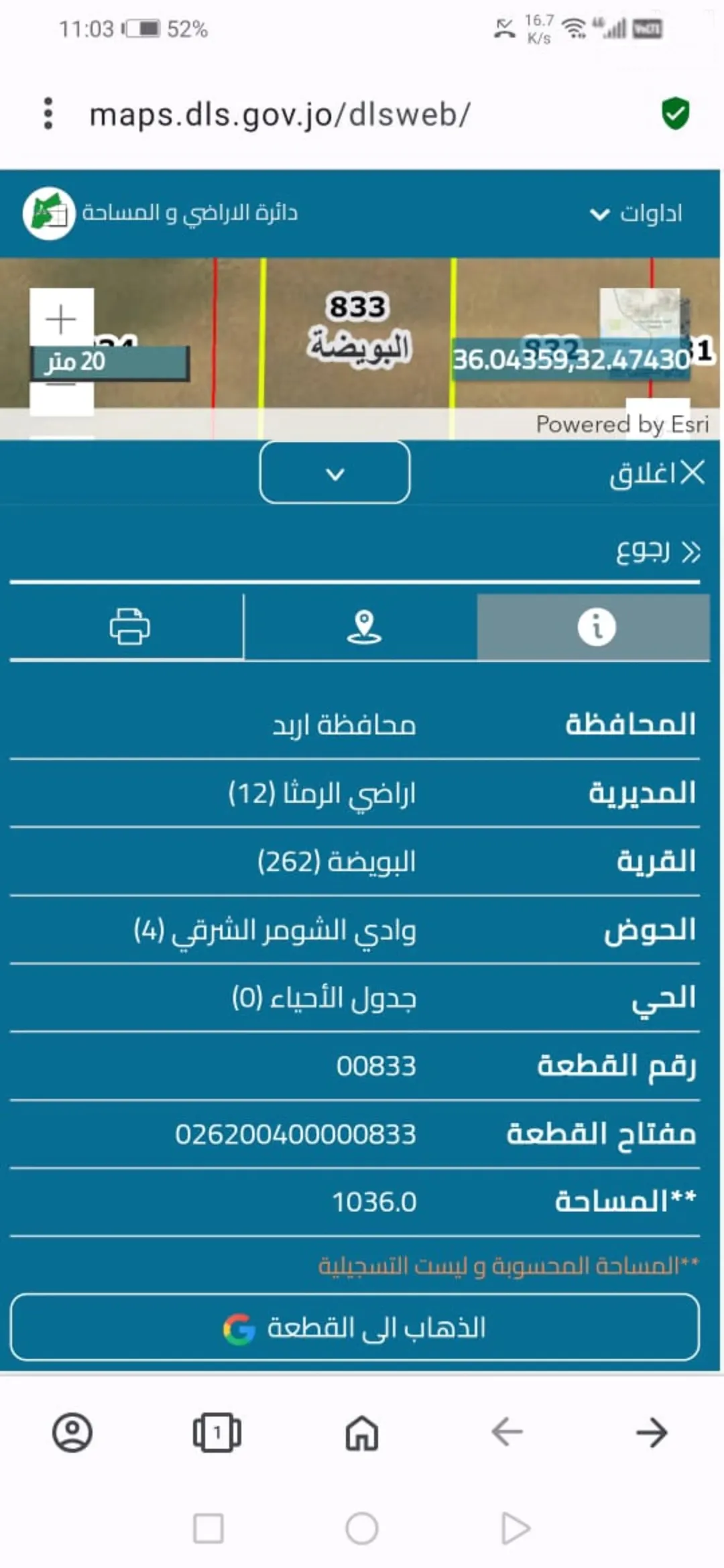 قطعتين ارض مجاورات مفروزات كل وحده بقوشان مستقل للبيع مع بعض او قطعه واحده تبعد عن ساحة حجز السيارات