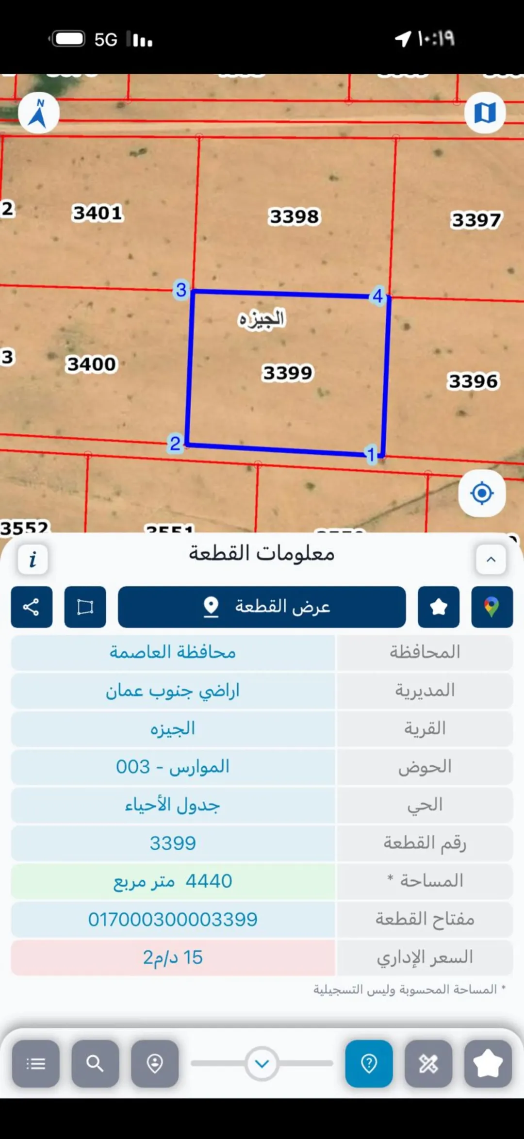قطعة أرض استثمارية مميزة في الجيزة مساحة 4 دونمات ونصف