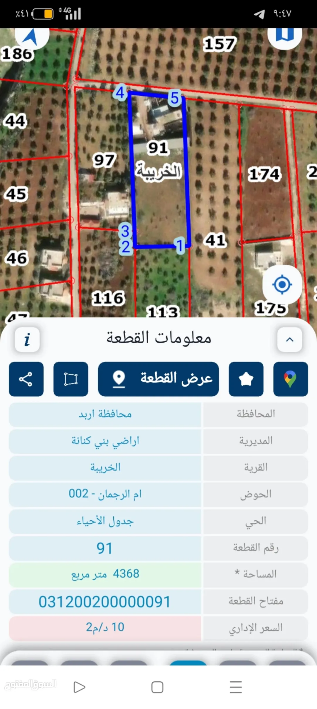 أرض مميزة للبيع في موقع استراتيجي