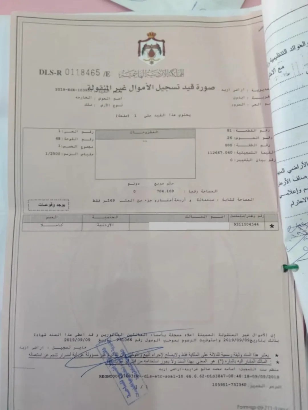 أرض سكنية مميزة للبيع في حوض الخارجة – إيدون