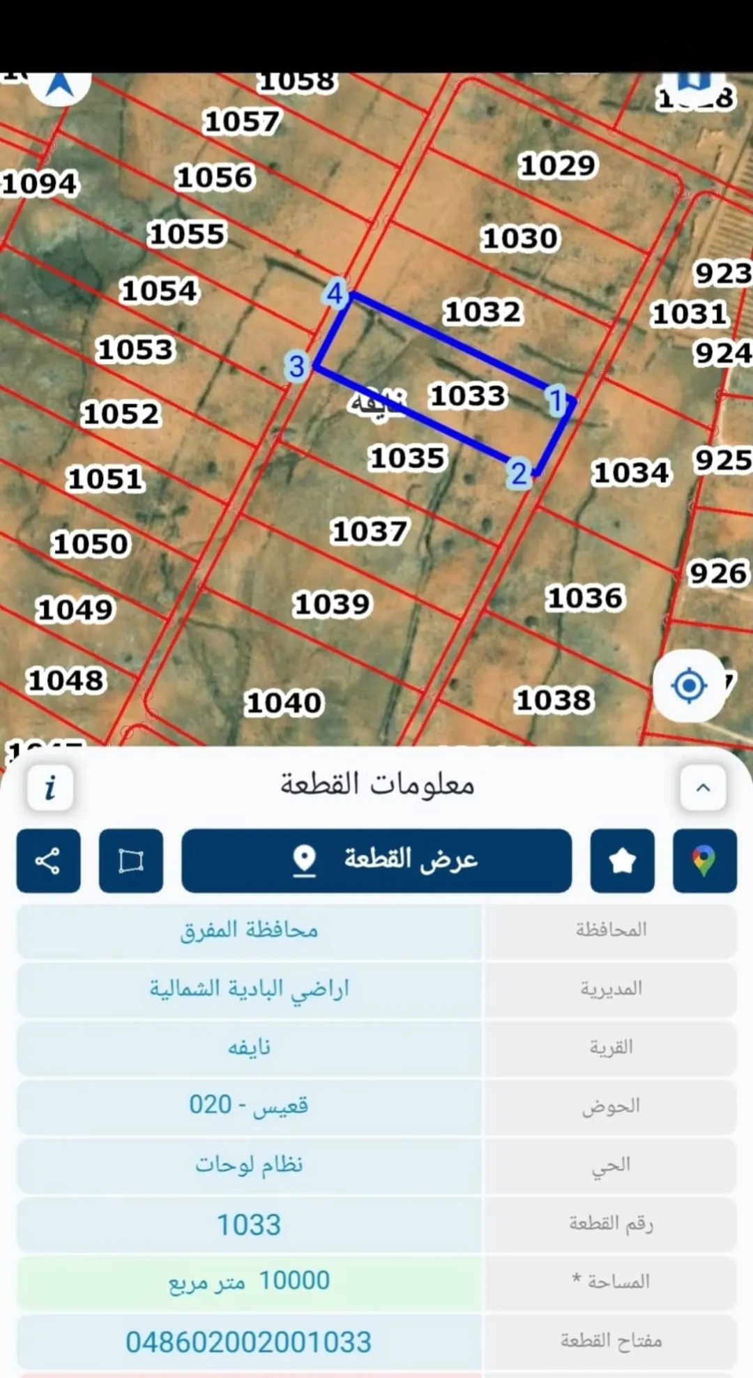 قطعة أرض زراعية مميزة للبيع في المفرق – حي نايفة