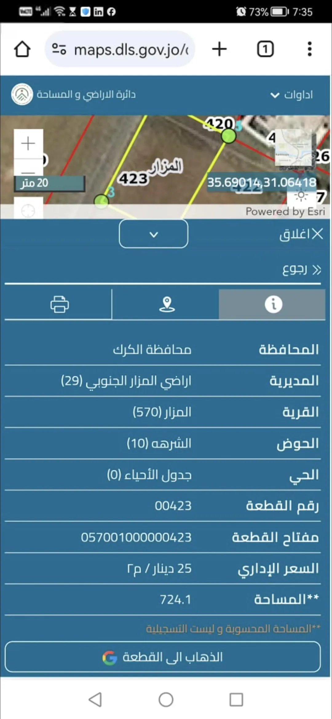 فرصة لا تعوض..قطعتين أرض للبيع في المزار الجنوبي بجانب المركز الصحي بمساحة إجمالية 1440 متر مربع