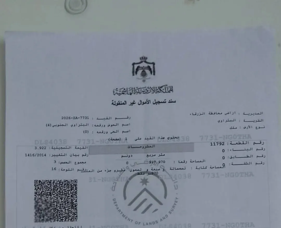 دونم مميز في البترواي شارع الكرامه خلف واو ماركت