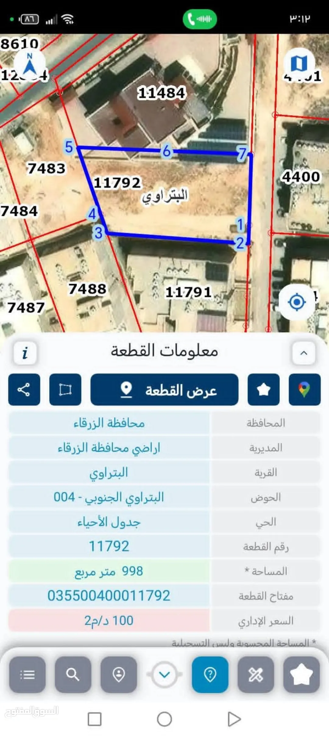 دونم مميز في البترواي شارع الكرامه خلف واو ماركت