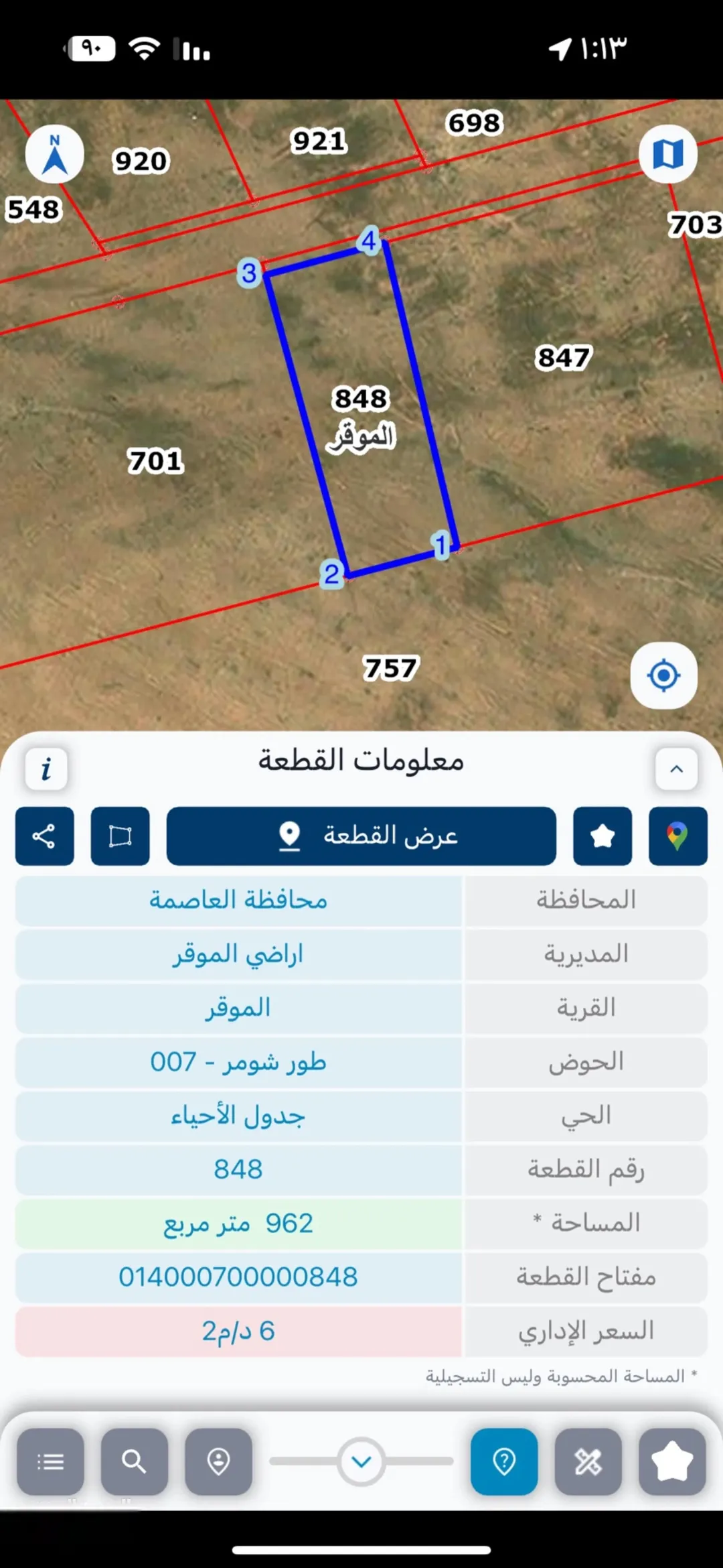 أرض سكنية للبيع في الموقر – عمان