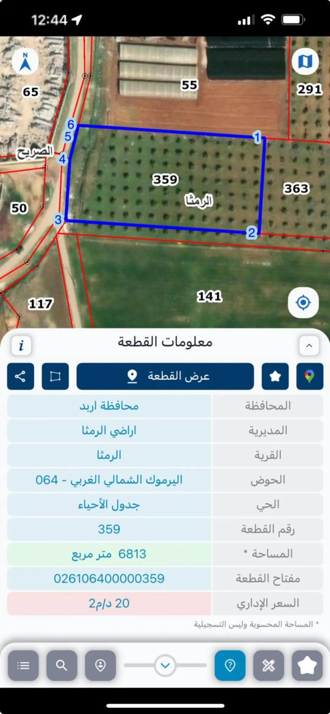ارض للبيع في موقع متميز