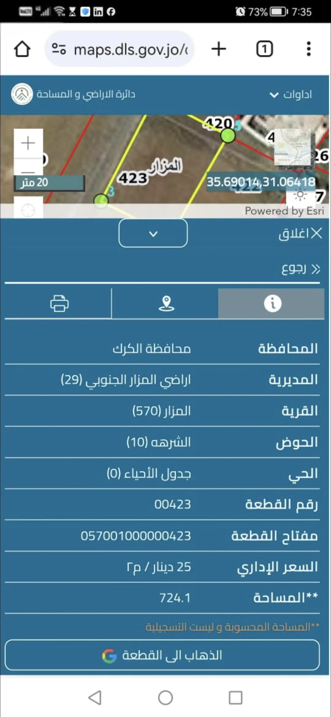 فرصة لا تعوض..قطعتين أرض للبيع في المزار الجنوبي بجانب المركز الصحي بمساحة إجمالية 1440 متر مربع