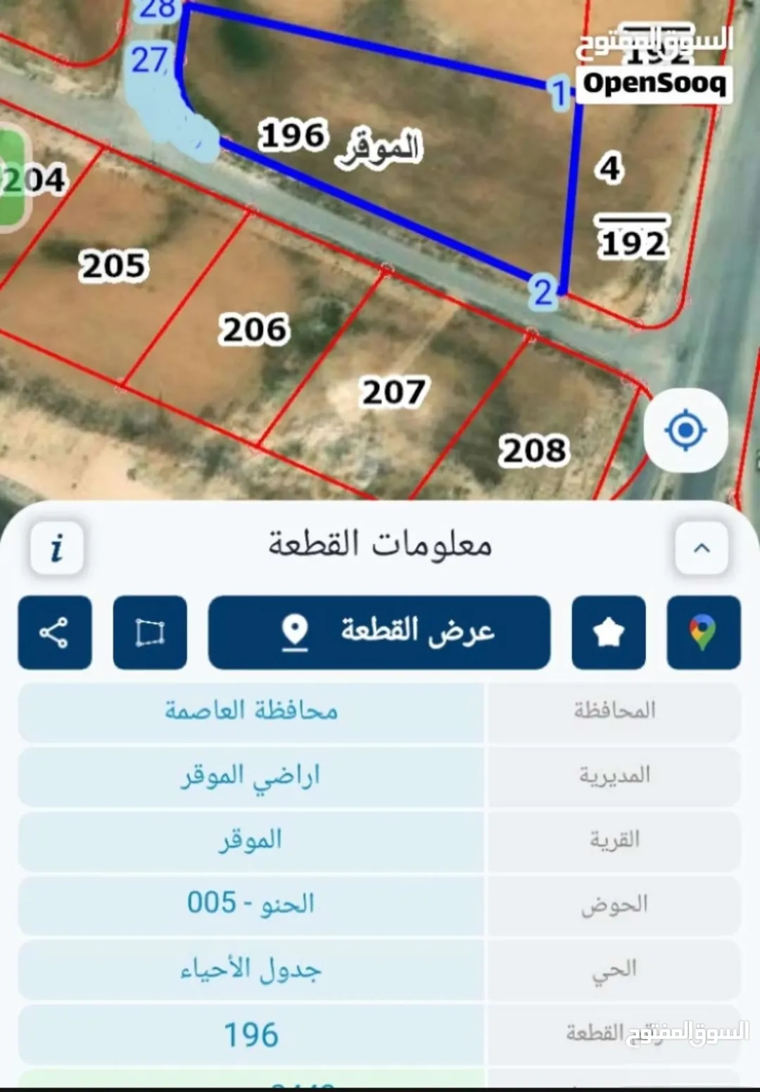 قطعه ارض سكن أ بسعر مميز . . . . . …. .. . . . . . . . . … . … . . . . . . . . . .