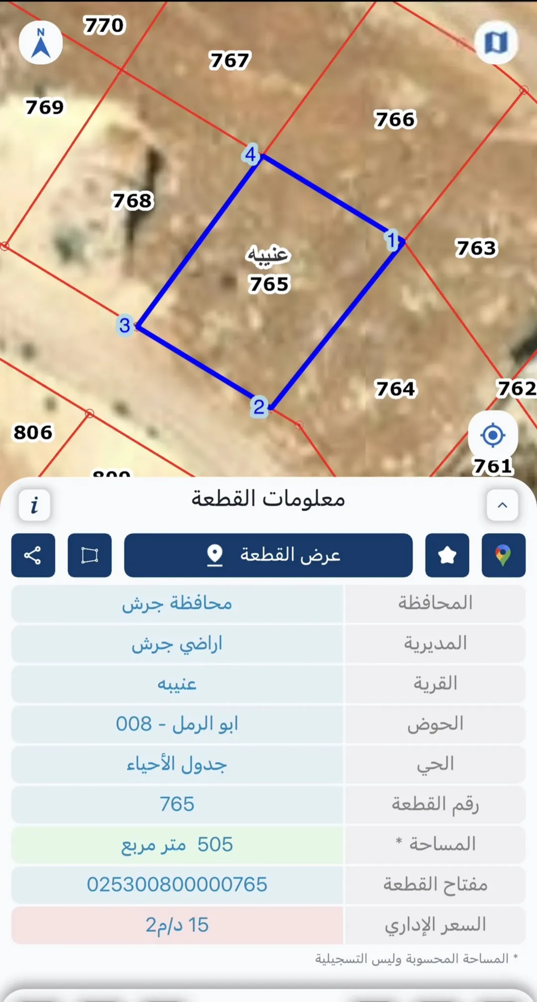 شقة مستقلة فاخرة في جرش منطقة عنيبة حوض أبو الرمل