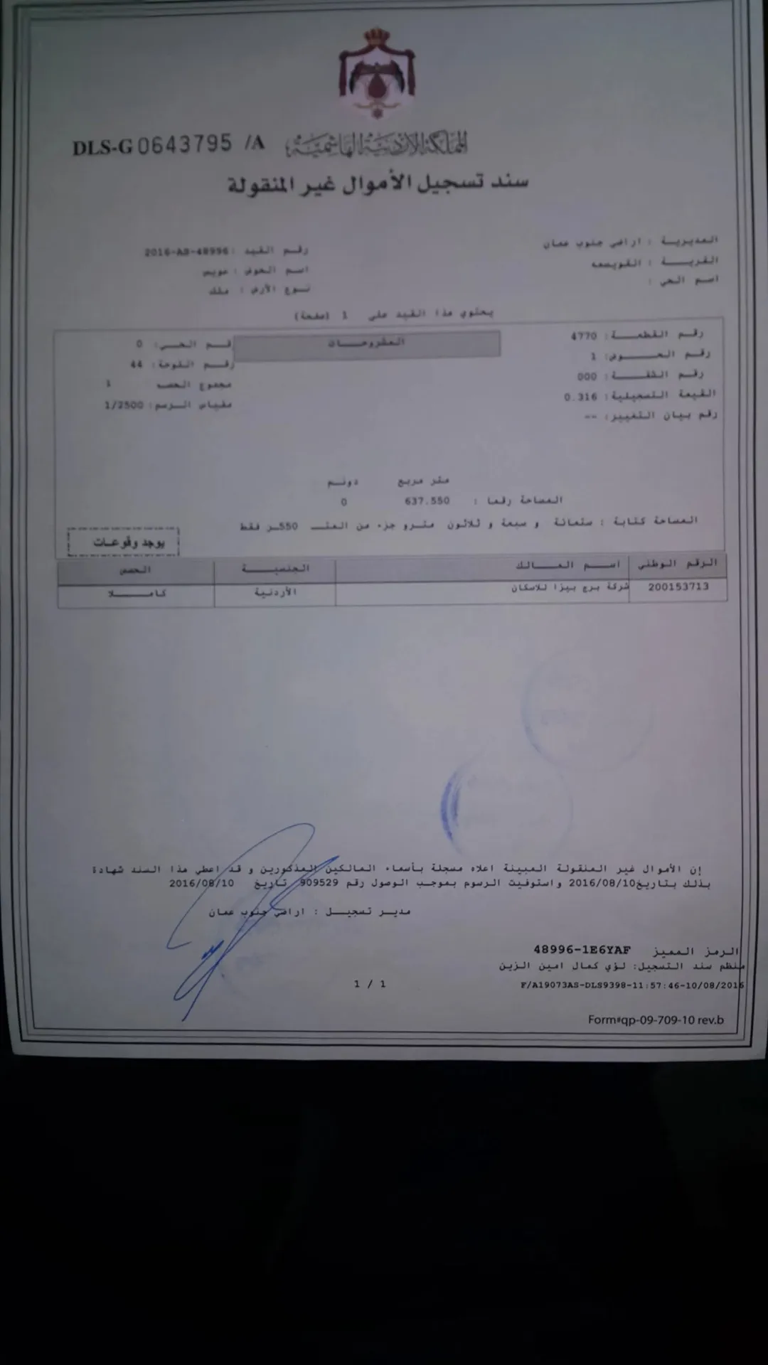 قطعة ارض للبيع كاشفه كل عمان … تقع في عدن