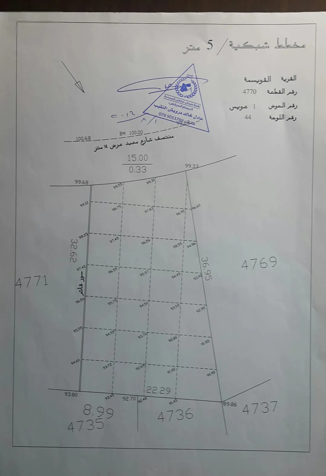 قطعة ارض للبيع كاشفه كل عمان … تقع في عدن