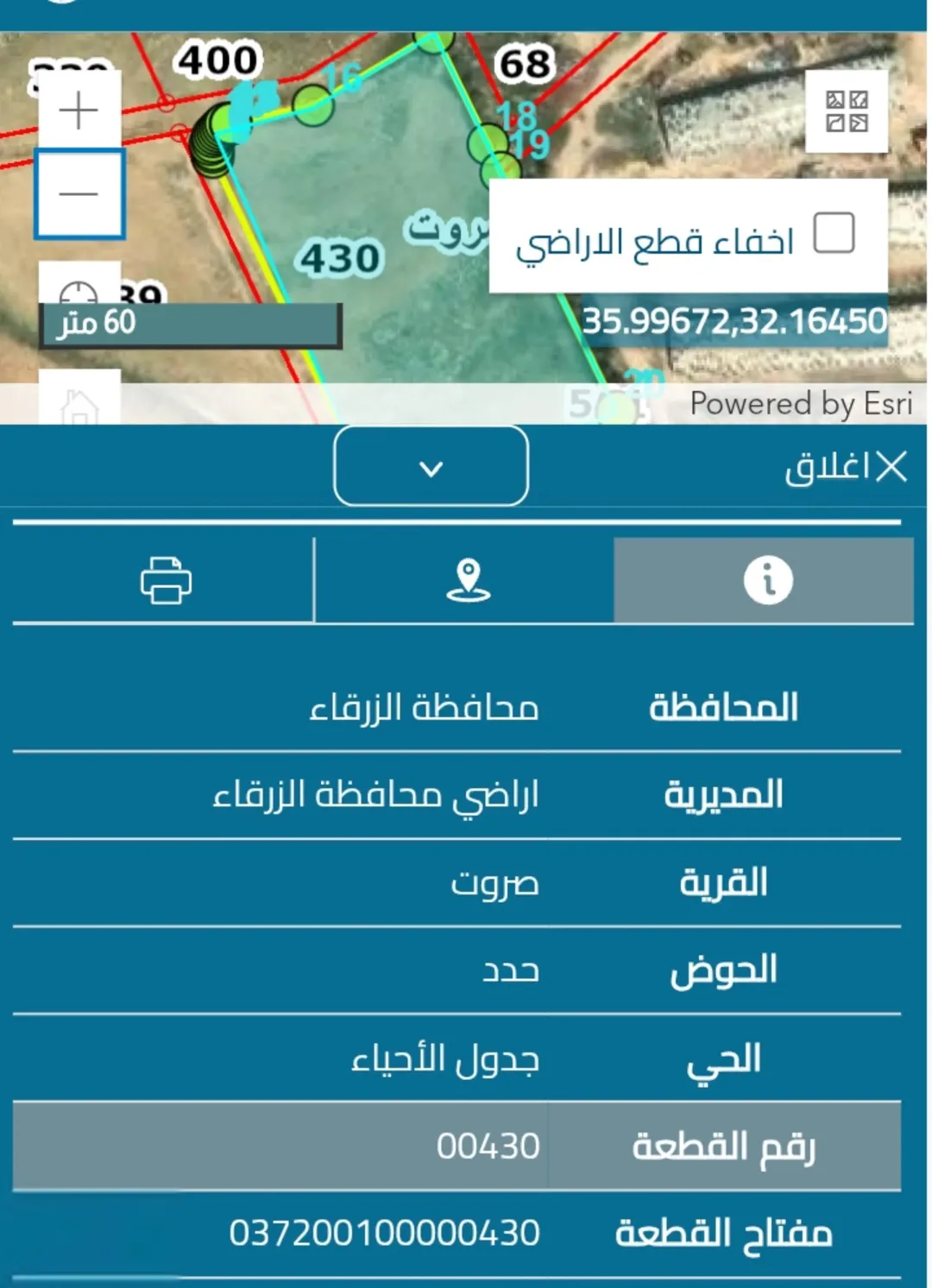 أرض مميزة للبيع في صروت – حوض حدد