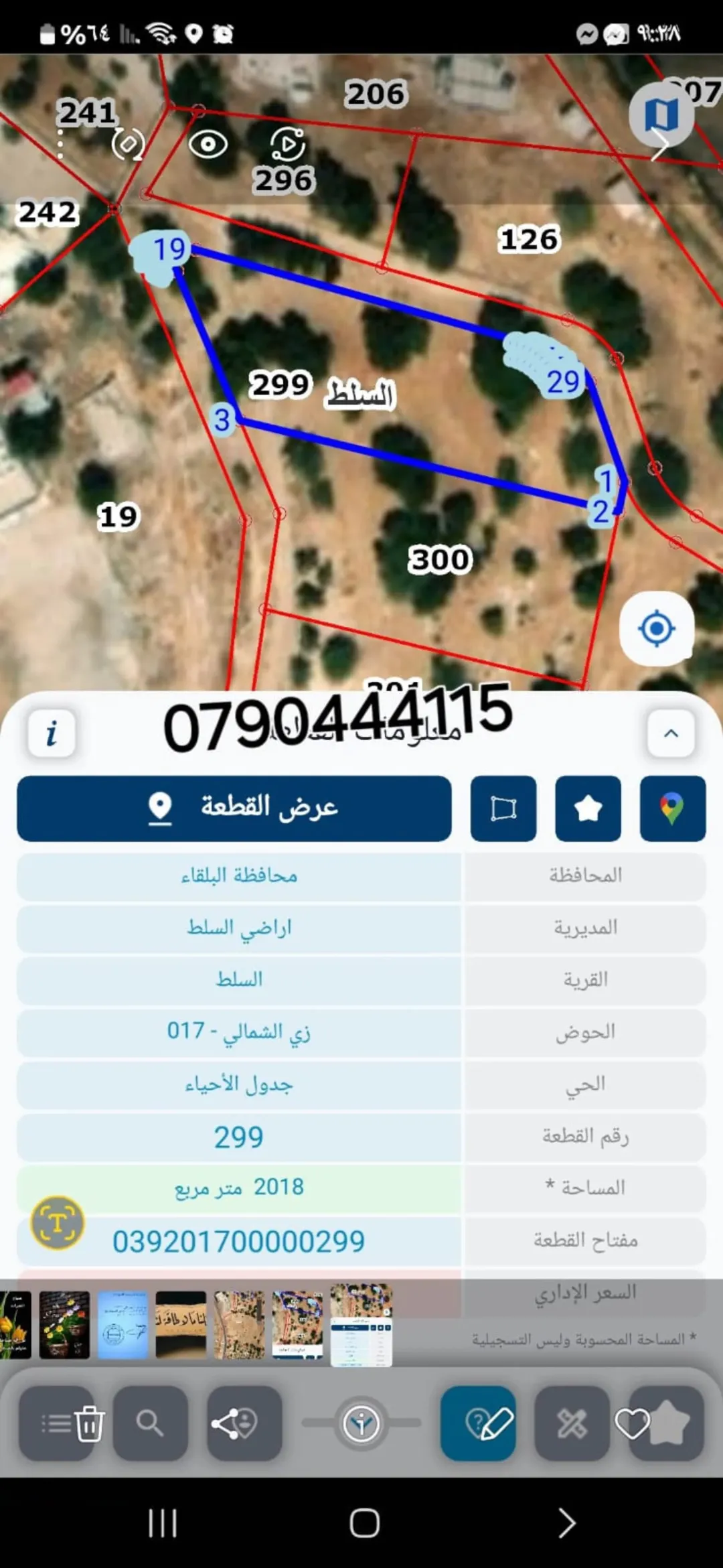 ارض للبيع في منطقة السلط زي