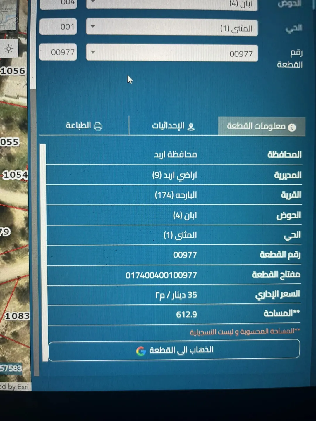 ارض للبيع. في اربد في اجمل مناطق ابان منطقة فلل مطلة على شارع اربد الدائري ومخدومة بسعر مغري