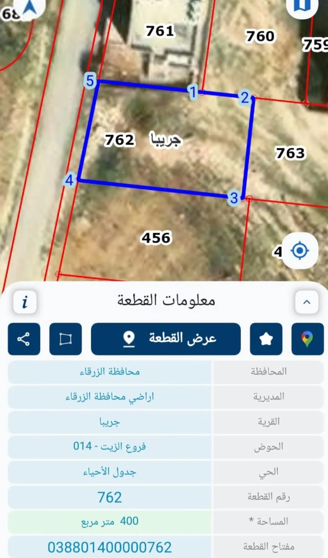 ارض للبيع في منطقة جريبا