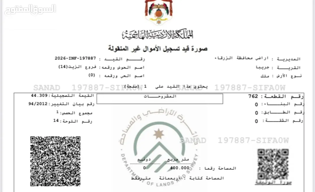 ارض للبيع في منطقة جريبا