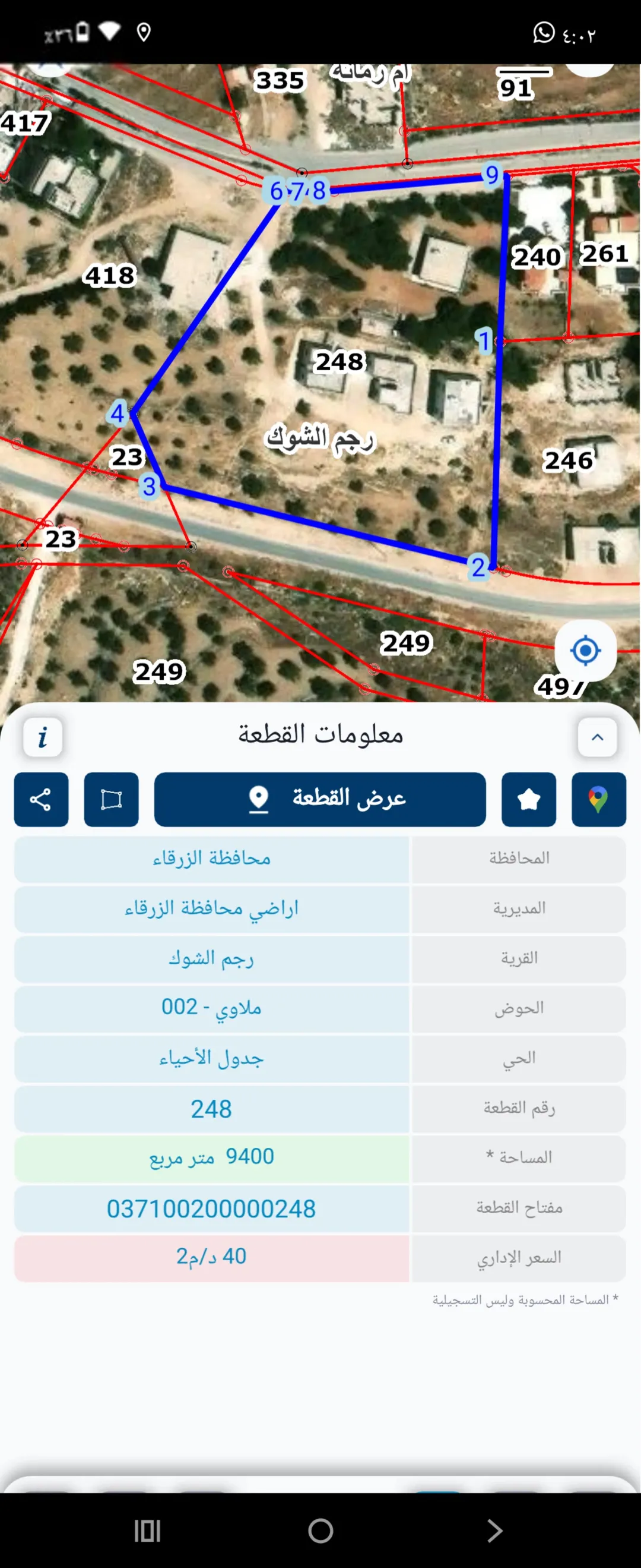 قطعة أرض للبيع في رجم الشوك
