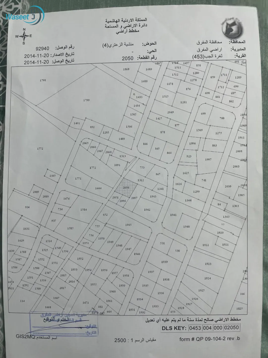 ارض مربعه بالخالدية