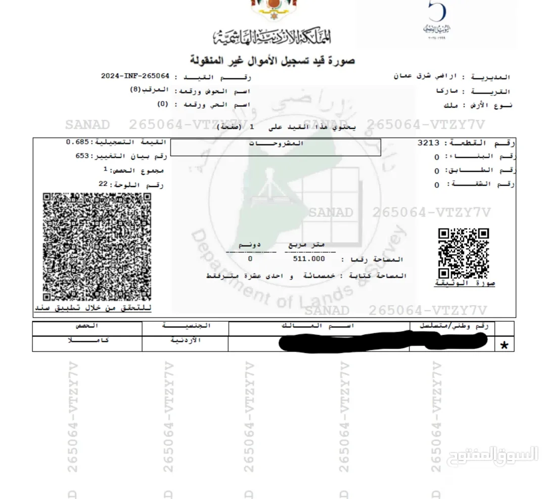 أرض سكنية مميزة بمساحة 511 متر مربع في منطقة المرقب