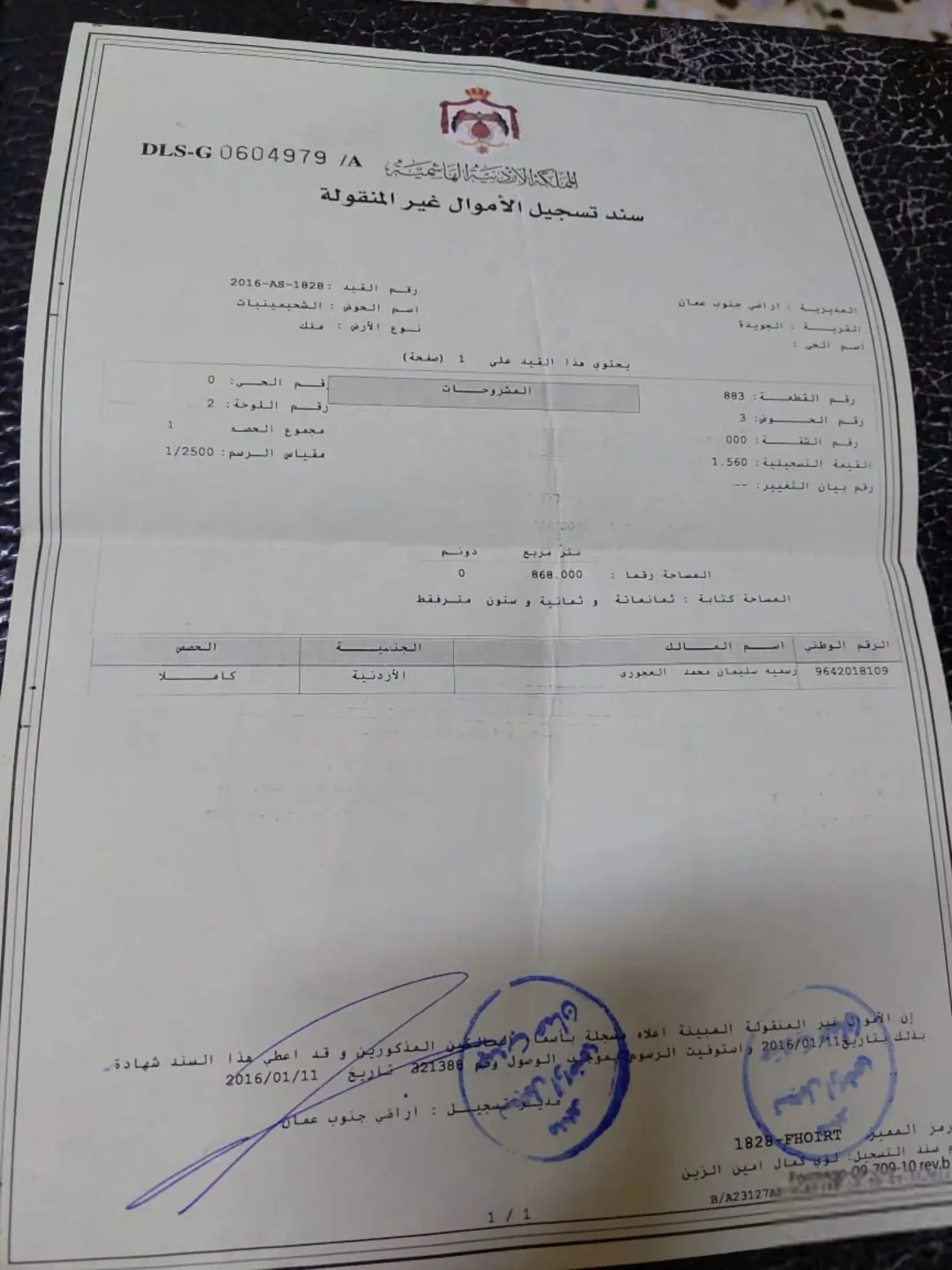 أرض للبيع￼