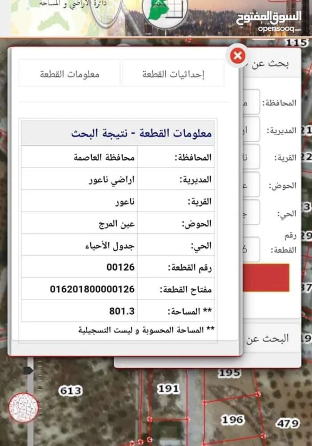 ارض سكنية على شارعين وقريبه من حي الشهيد واطلالتها جميله ورائعه مساحتها 801.3 متر مربع والدفع كاش