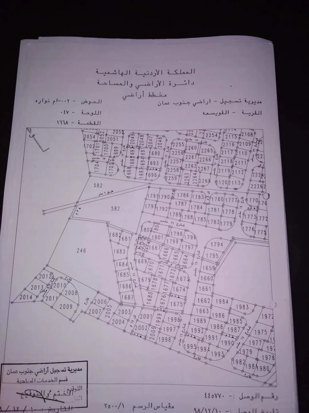 للبيع عماره في ام نواره مساحة الأرض 560 متر مربع تتكون من ثلاث طوابق طابق تسويه و طابقين ارضى واول ط