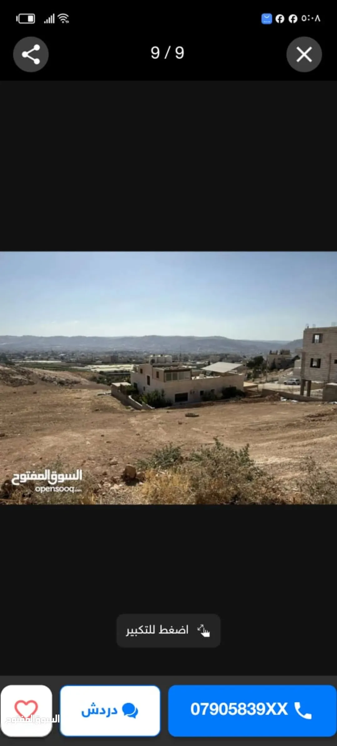 قطعة ارض للبيع مساحة 475م