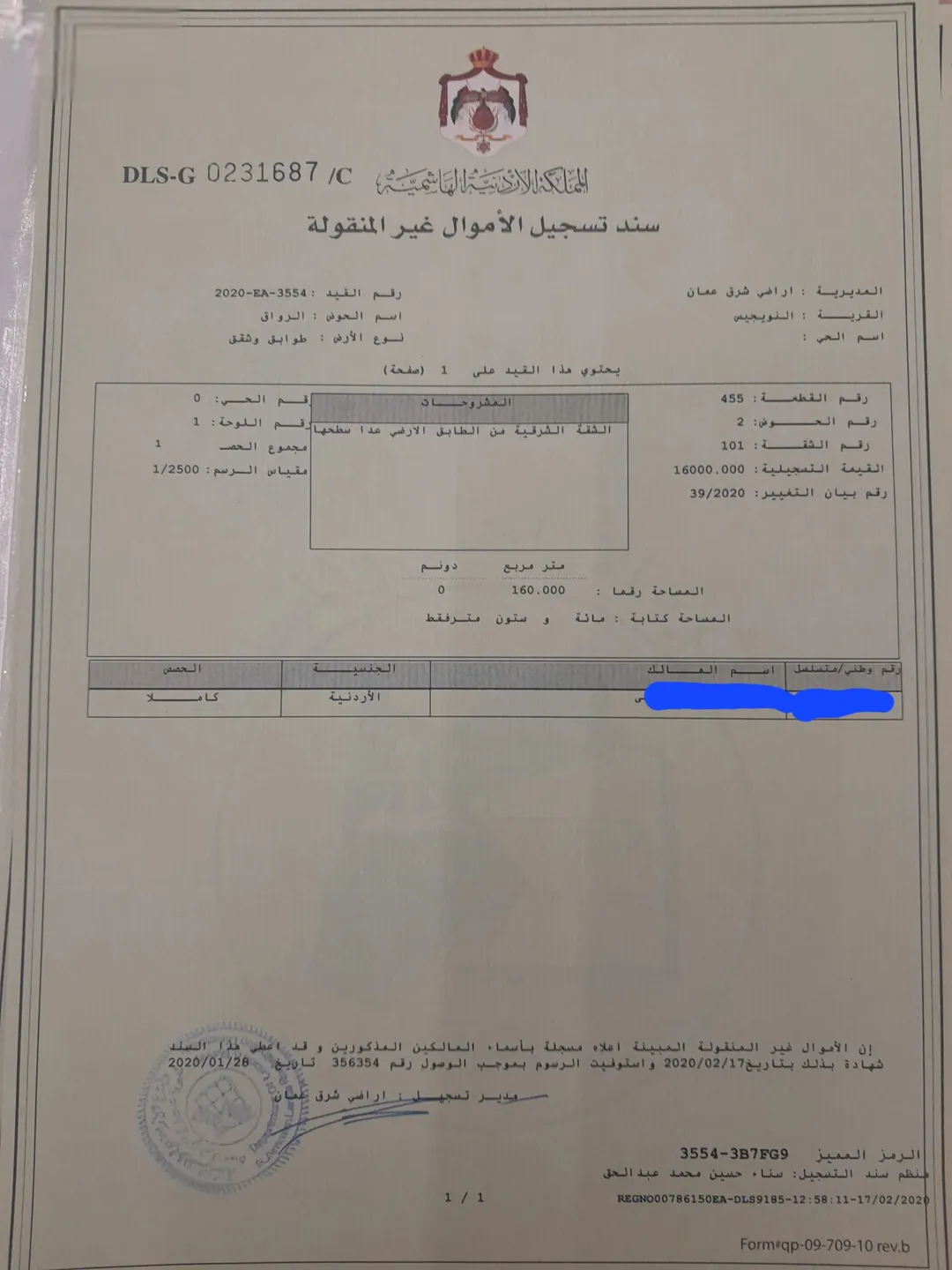 شقة أرضية ساحرة خلف مستشفى الملكة علياء العسكري