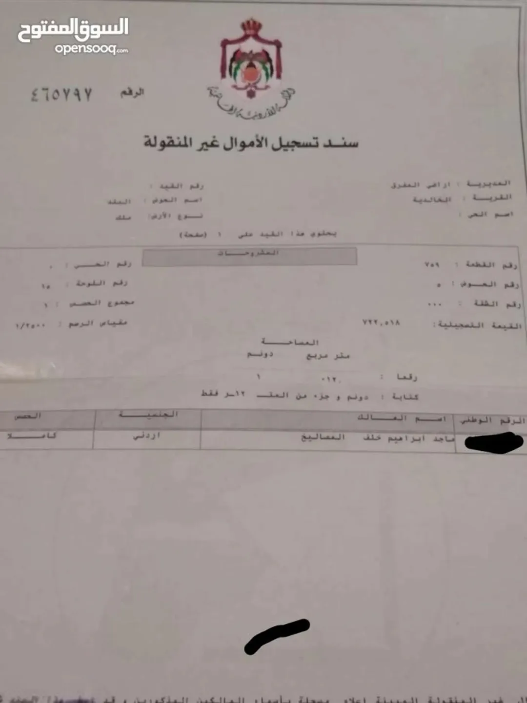 فرصة استثمارية أرض للبيع في موقع متميز
