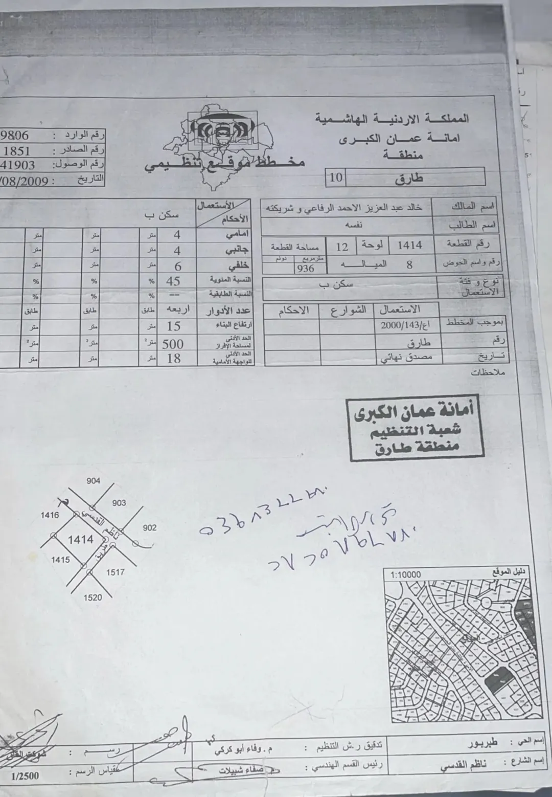 فرصة استثمارية نادرة في طبربور – موقع ذهبي