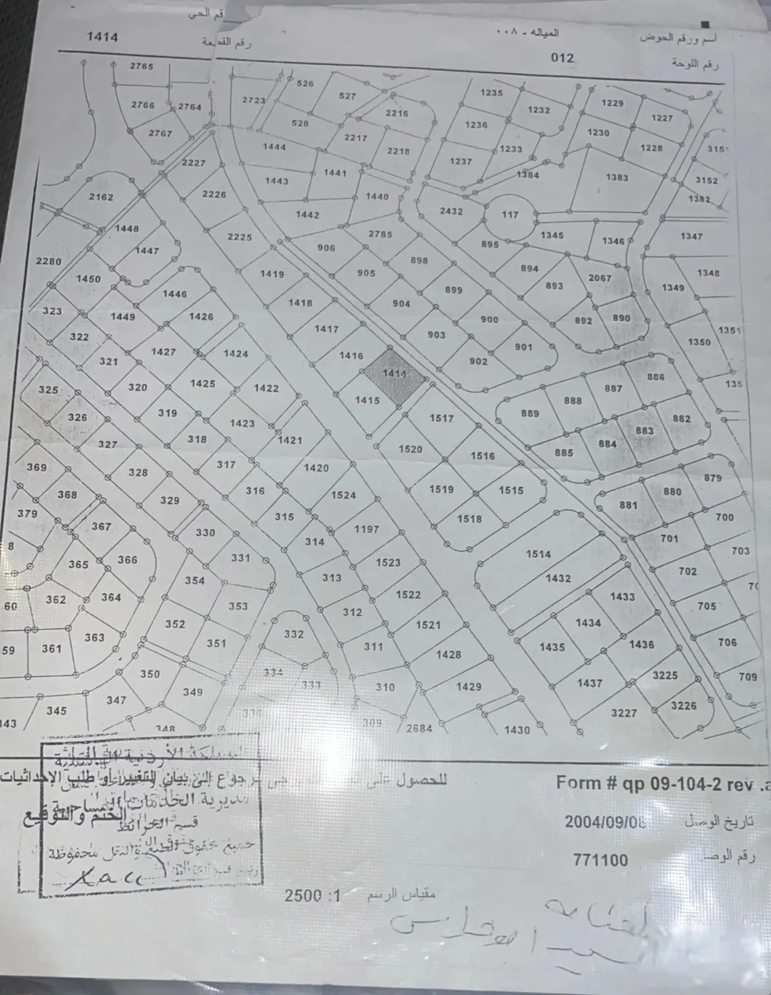 فرصة استثمارية نادرة في طبربور – موقع ذهبي