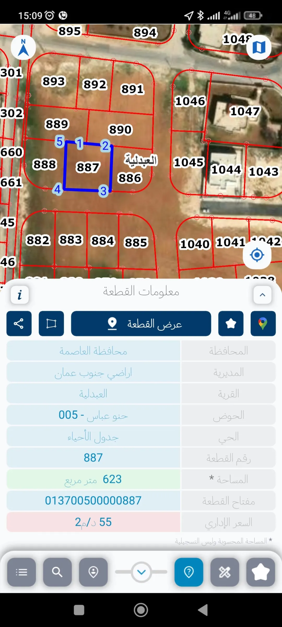 أرض سكنية مميزة للبيع في منطقة العبدلية – عمان