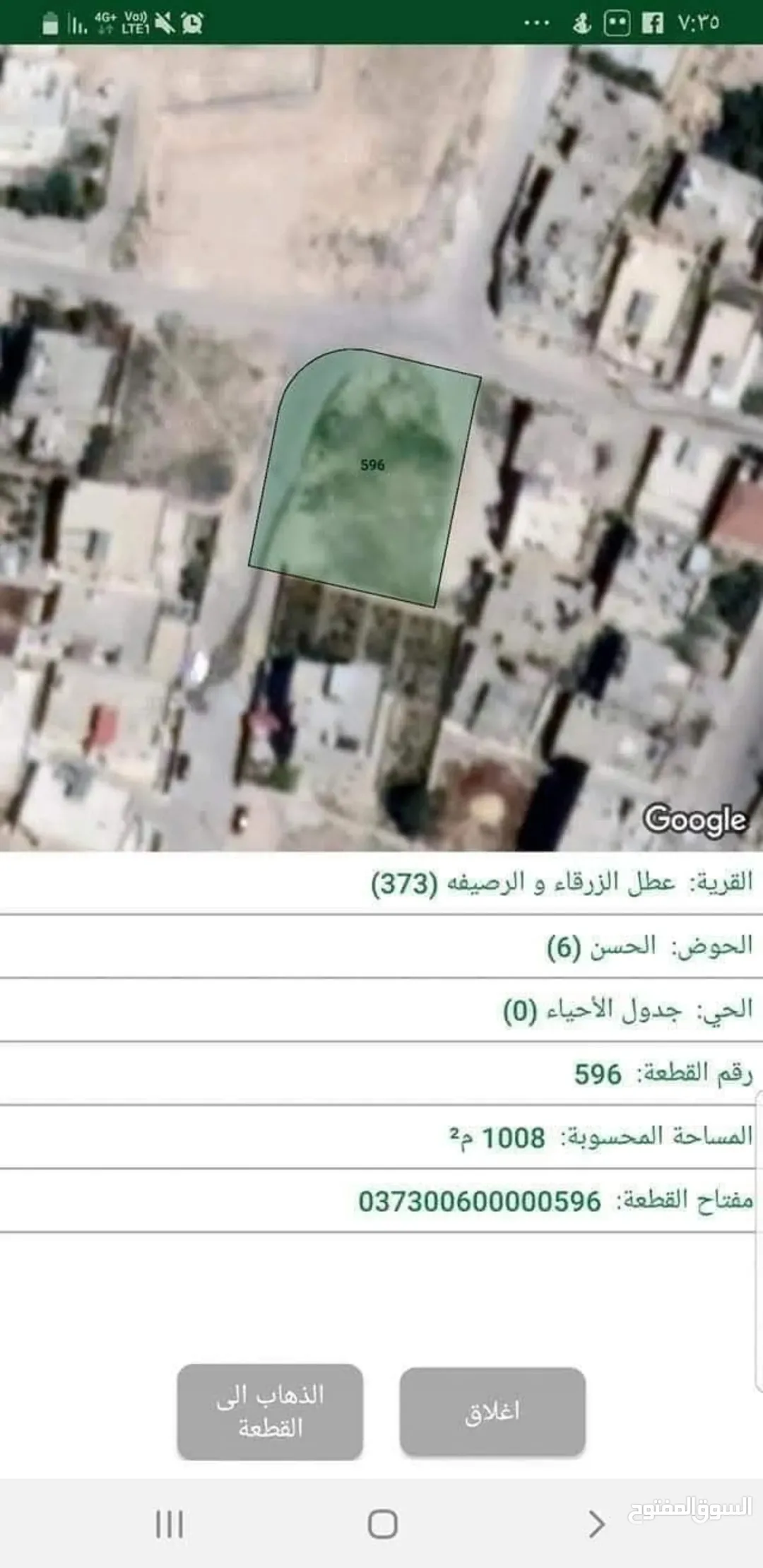 قطعة أرض استثنائية في الزرقاء فرصة لا تُفوّت