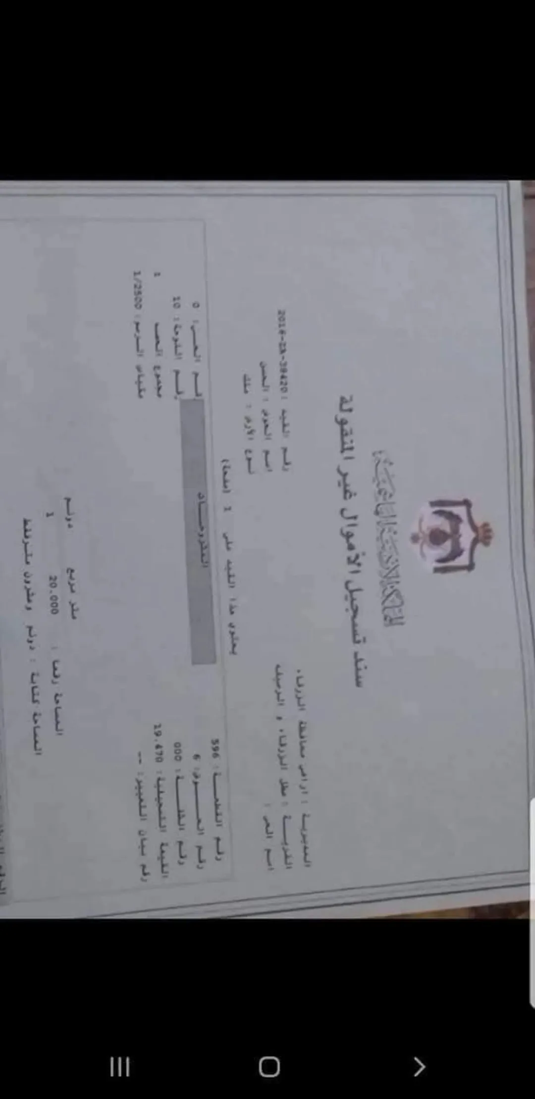 قطعة أرض استثنائية في الزرقاء فرصة لا تُفوّت