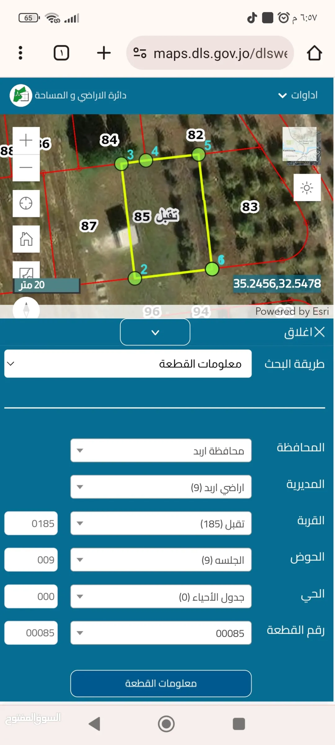 أرض سكنية مميزة للبيع في محافظة إربد