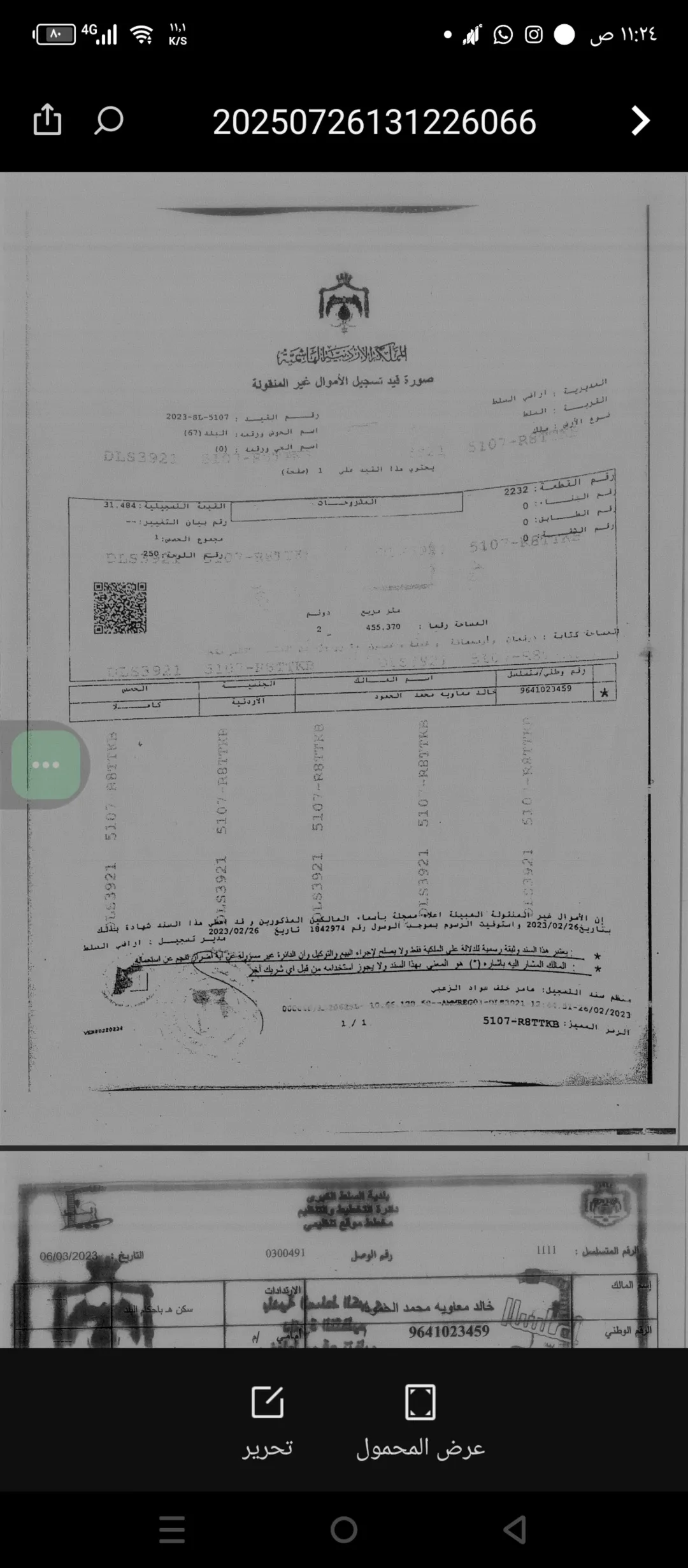 أرض تجارية مميزة للبيع في السلط