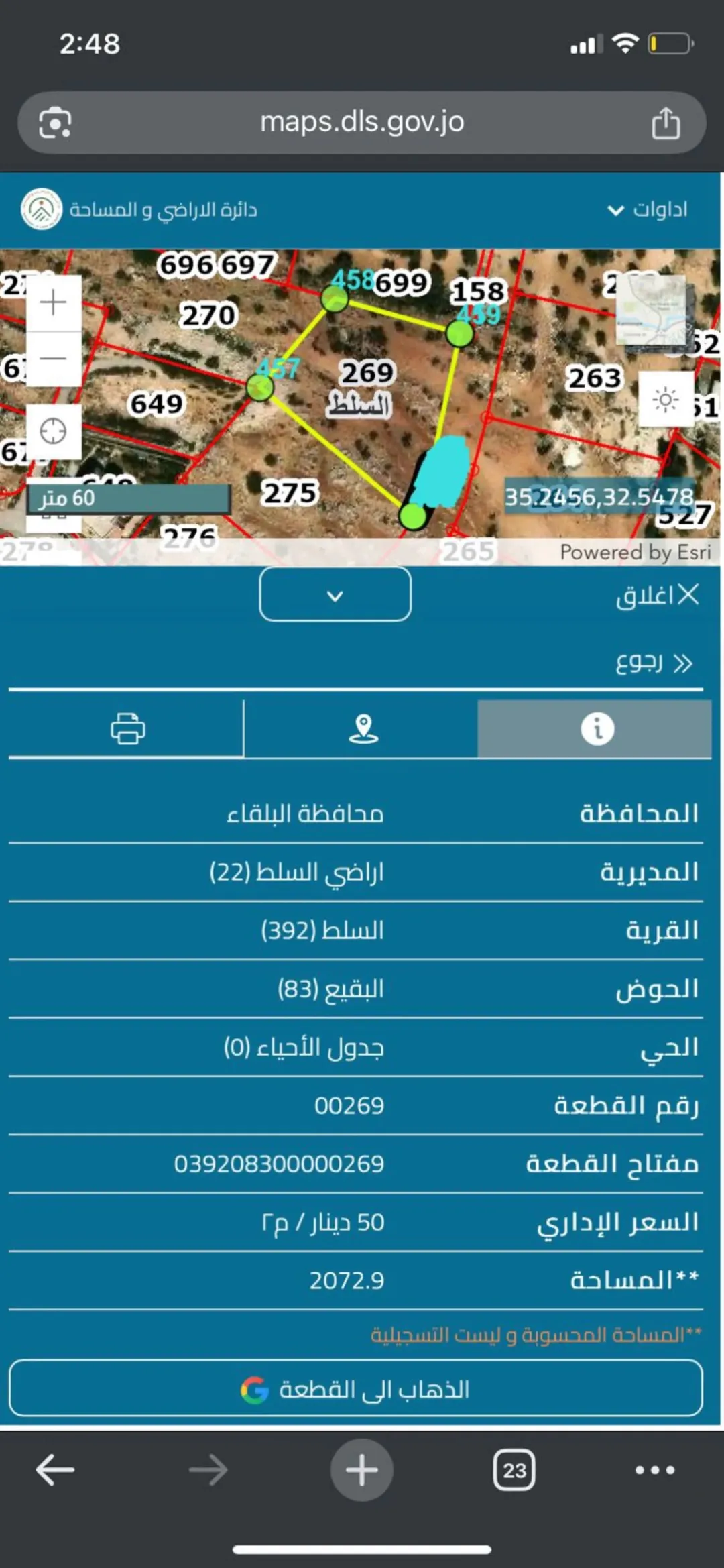 قطعة ارض للبيع