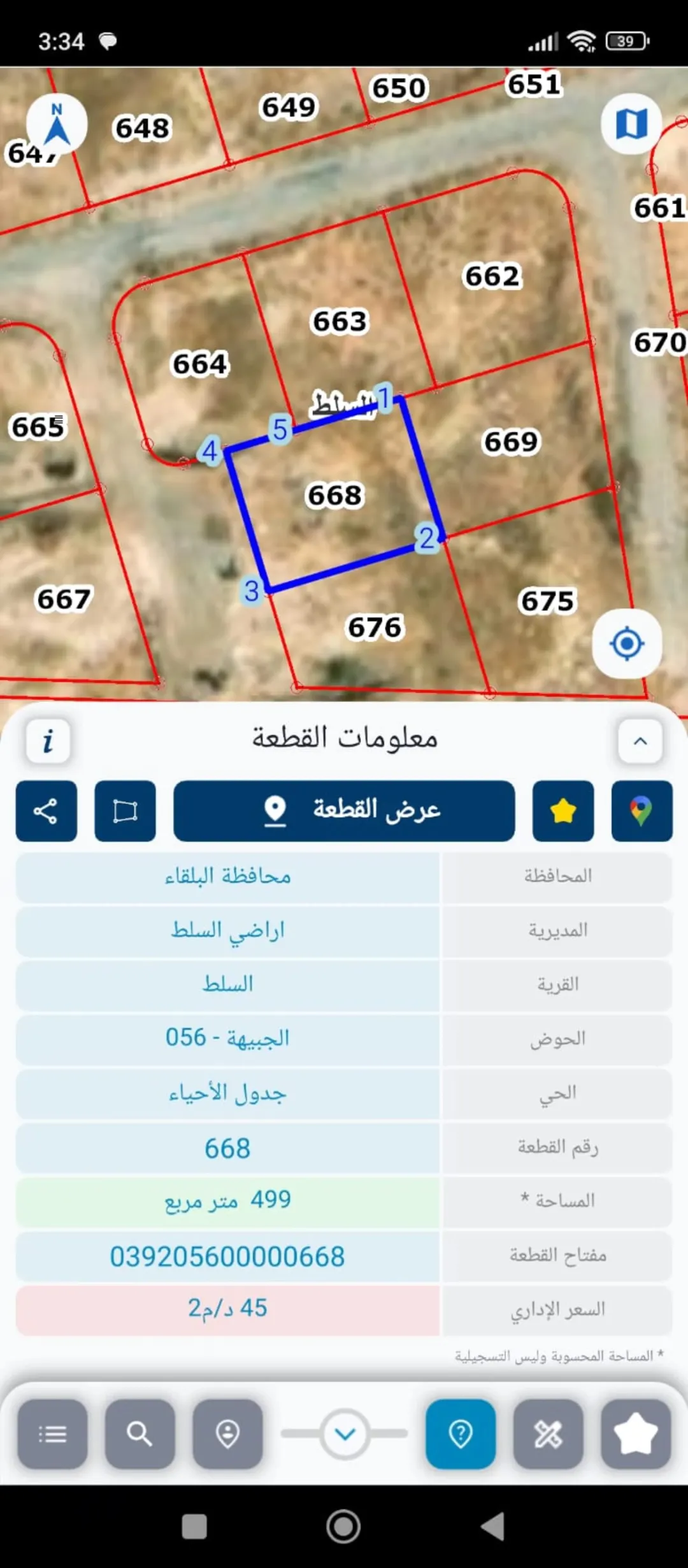 أرض سكنية للبيع في السلط – الجبيهة