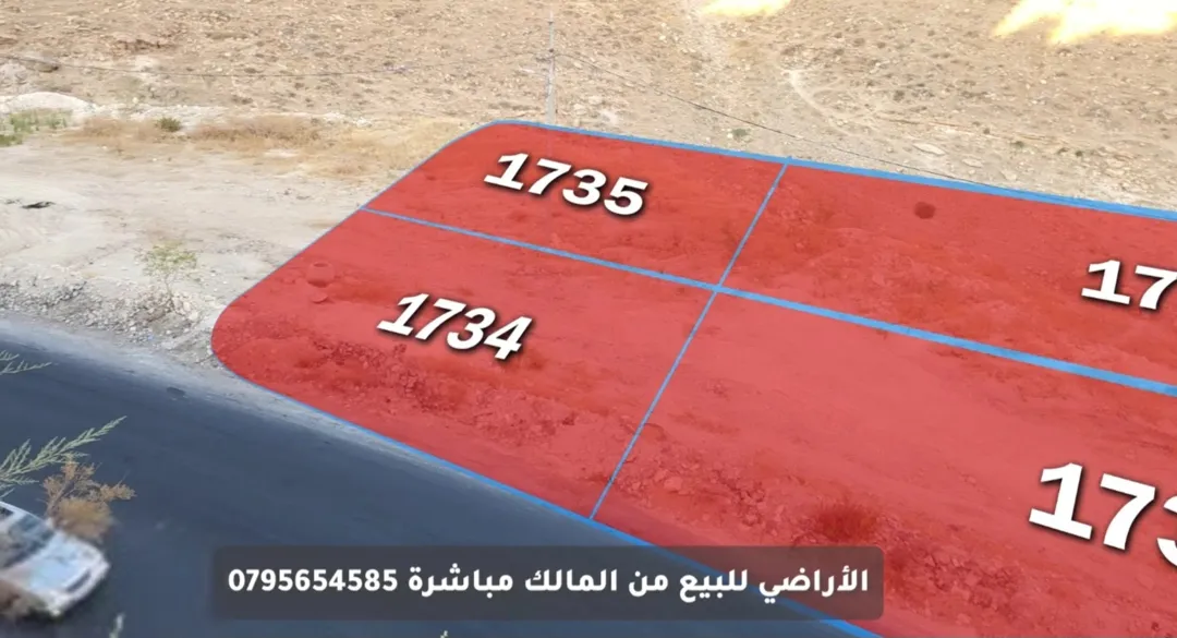 عدة قطع أراضي في طبربور ابو علياء للبيع بسعر مغري