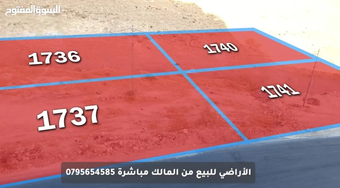 عدة قطع أراضي في طبربور ابو علياء للبيع بسعر مغري