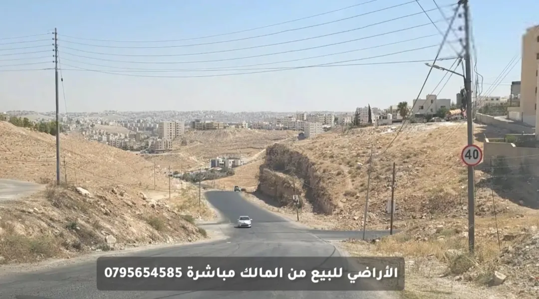 عدة قطع أراضي في طبربور ابو علياء للبيع بسعر مغري