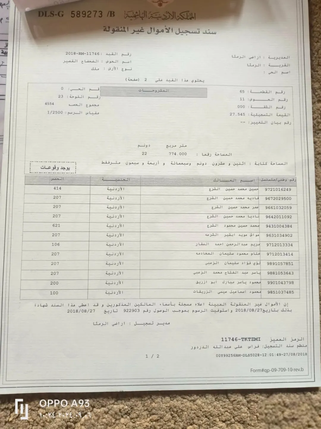 ارض للبيع