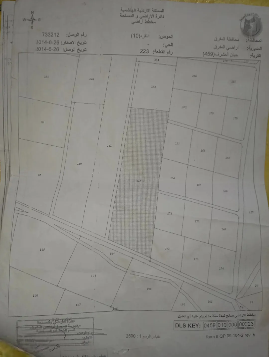 ارض للبيع في المفرق التواصل واتساب